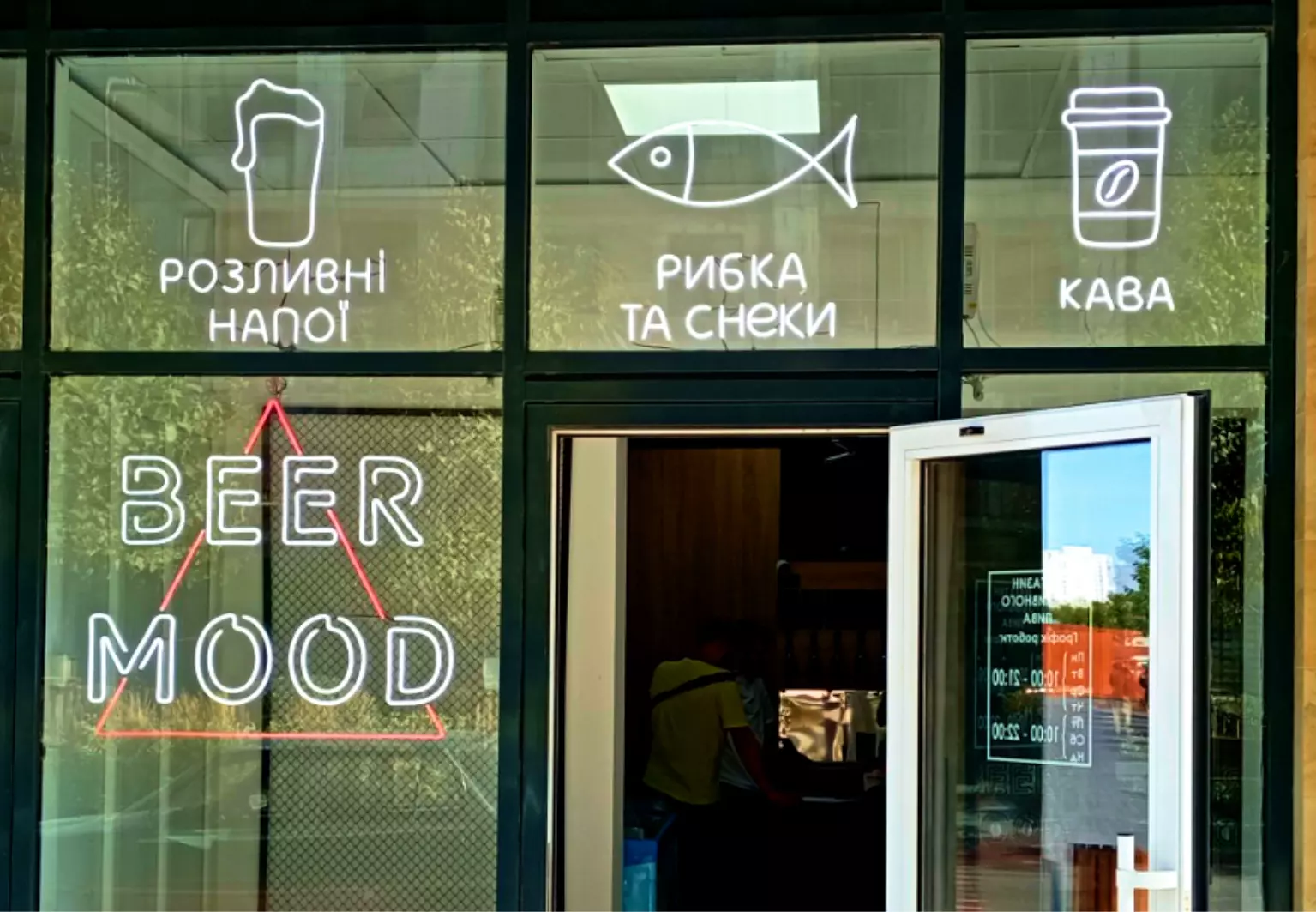 динамическая неоновая реклама для магазина пива